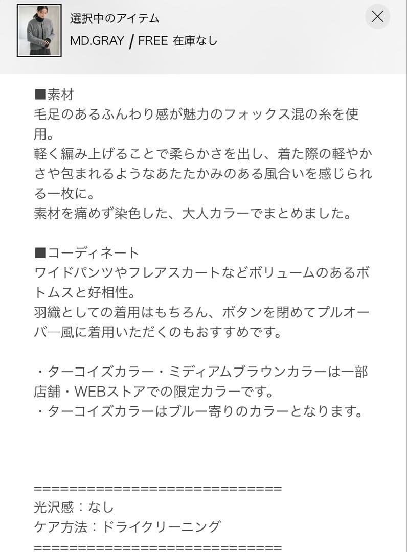 green label relaxing グレー カーディガン FREEサイズ