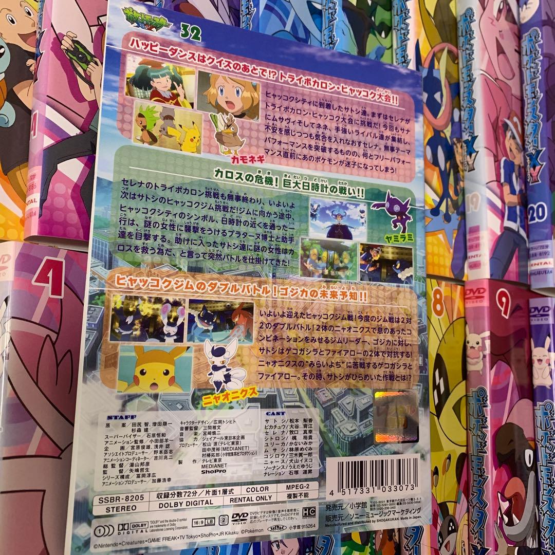 ポケモン　ポケットモンスターXY DVD 全巻セット　アニメ　全32巻