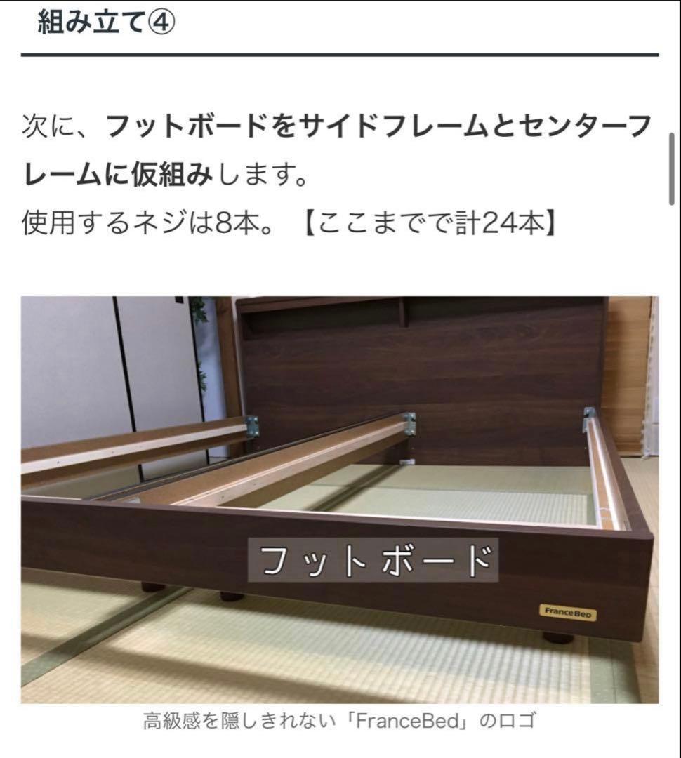 3/21まで【低使用感】フランスベッド　クイーンベッドフレームのみ　木製スラット