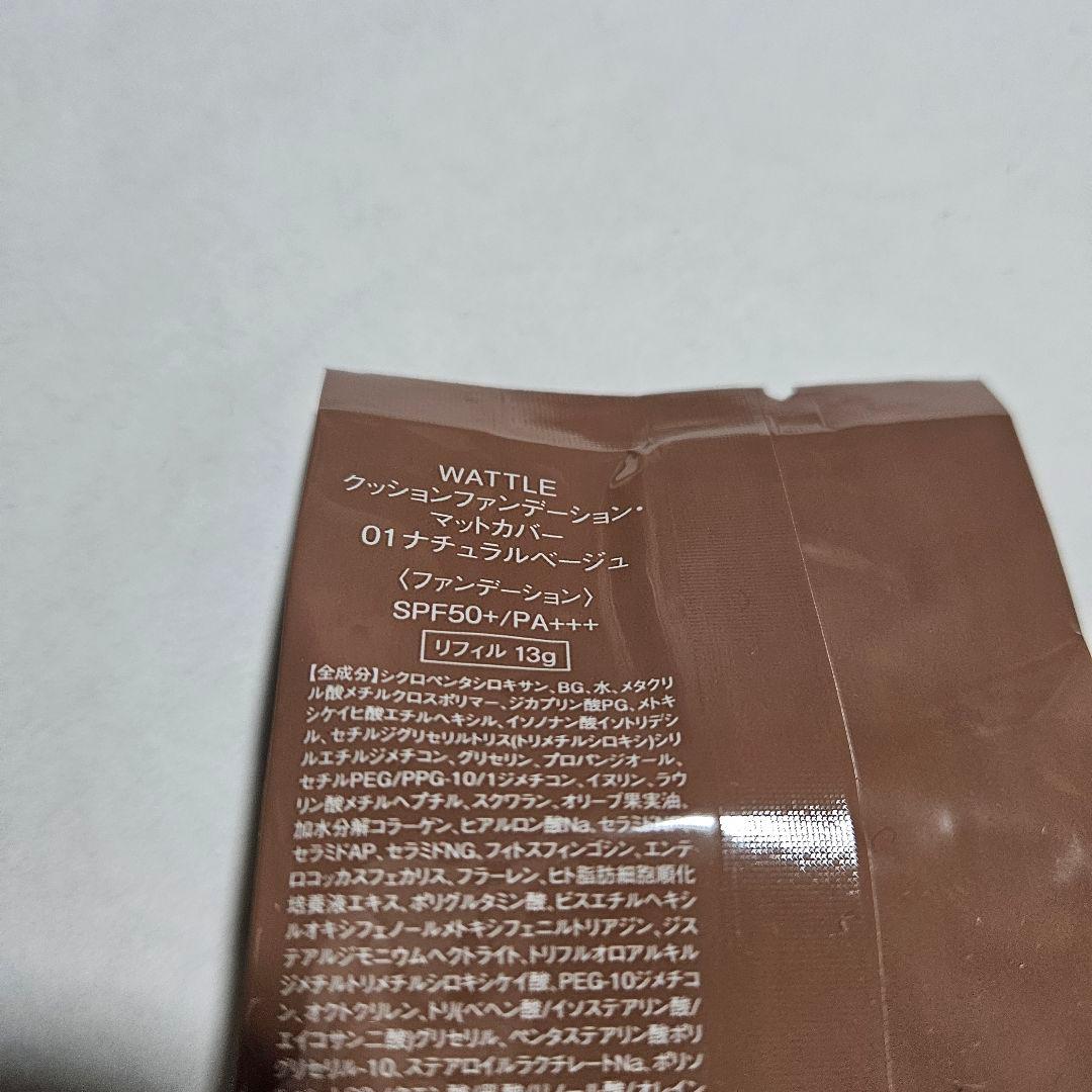 【新品未開封】WATTLE クッションファンデ　セット　艶肌フィットパウダー