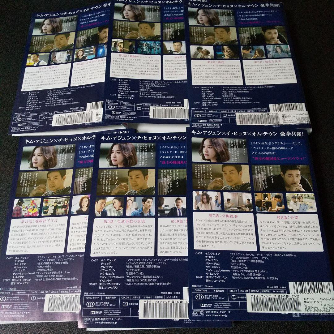 DVD★スペシャルエディション版『ウォンテッド~彼らの願い~ 』(全話)