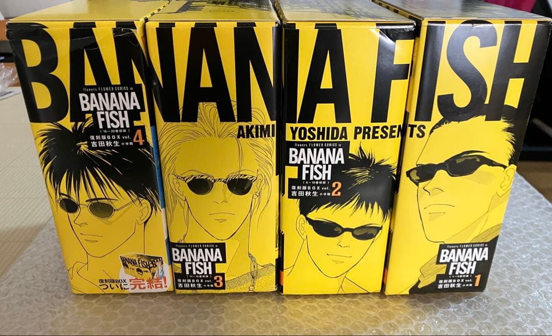 BANANA FISH 復刻版BOX vol.1〜4 全巻セットバナナフィッシュ