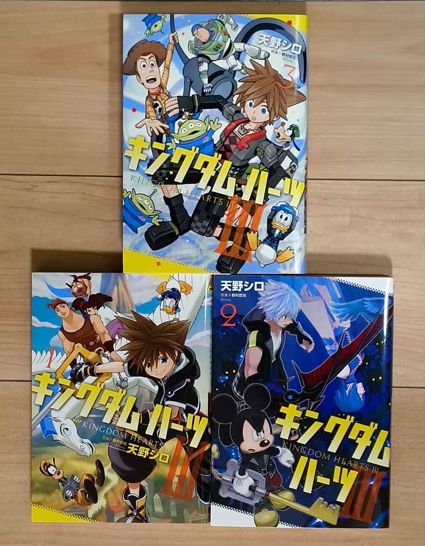 キングダムハーツⅢ 1〜3巻セット 漫画 天野シロ 全巻初版