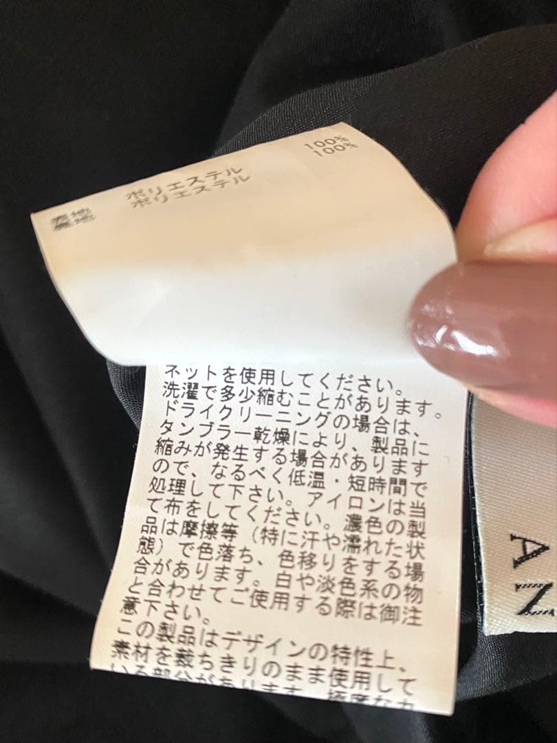 【美品】 ANAYI アナイ シャイニー チュール マチ フレア スカート　36
