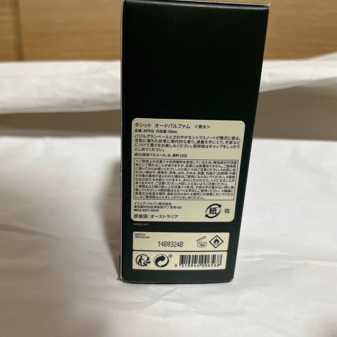Aesop Tacit 香水50ml
