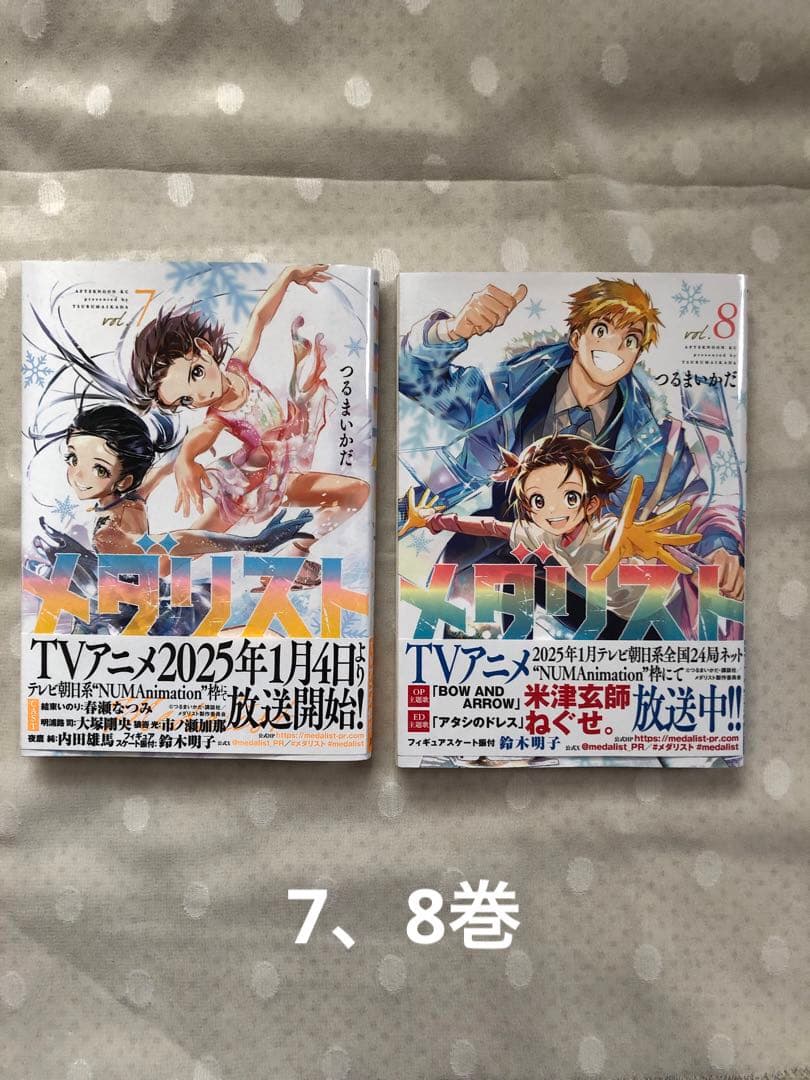 漫画メダリスト1-13巻セット