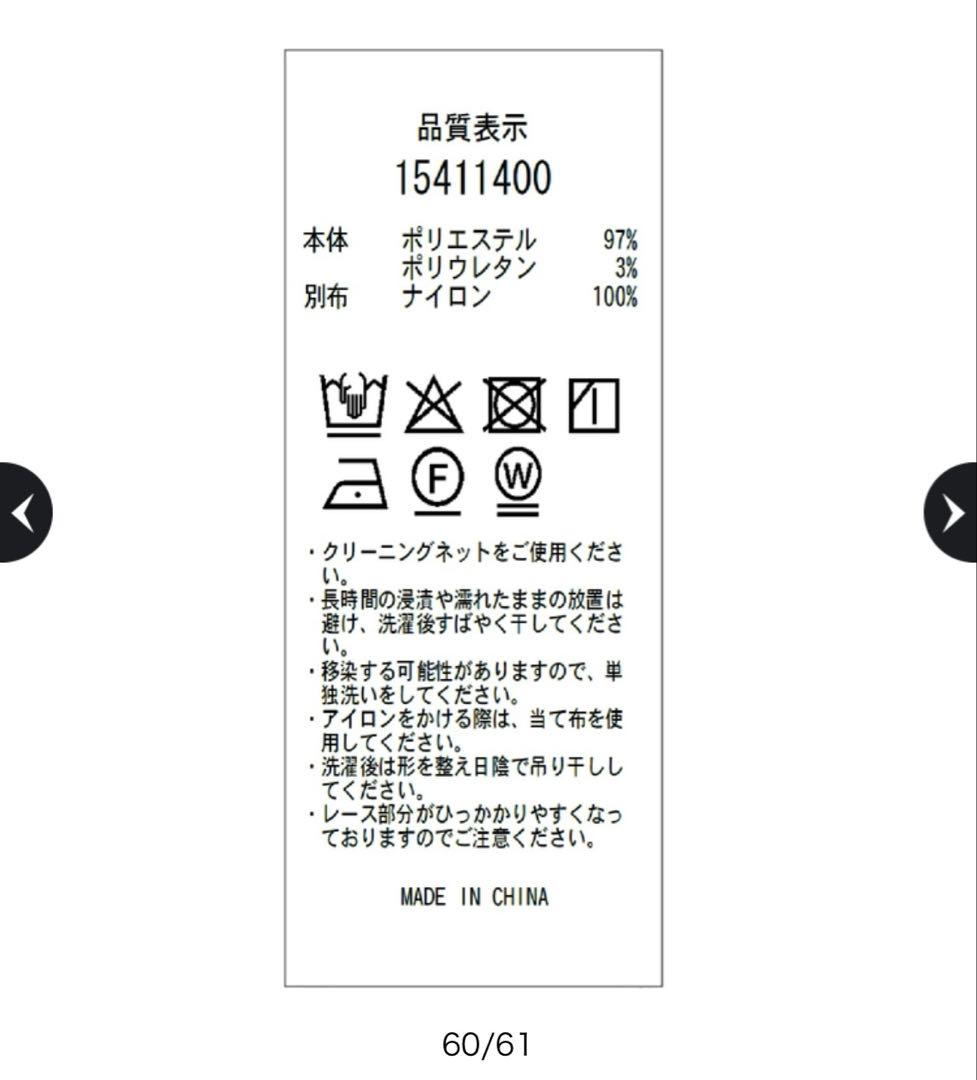 Arpege storyレースサテンキャミ 黒 新品未使用