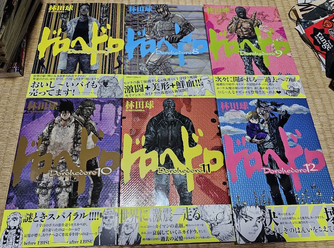 ドロヘドロ 全23巻+ドロヘドロ本+ドロヘドロオールスター名鑑完全版セット