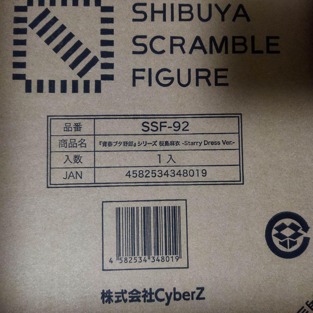 青ブタ 桜島麻衣 1/7 フィギュア[渋谷スクランブルフィギュア] 新品未開封