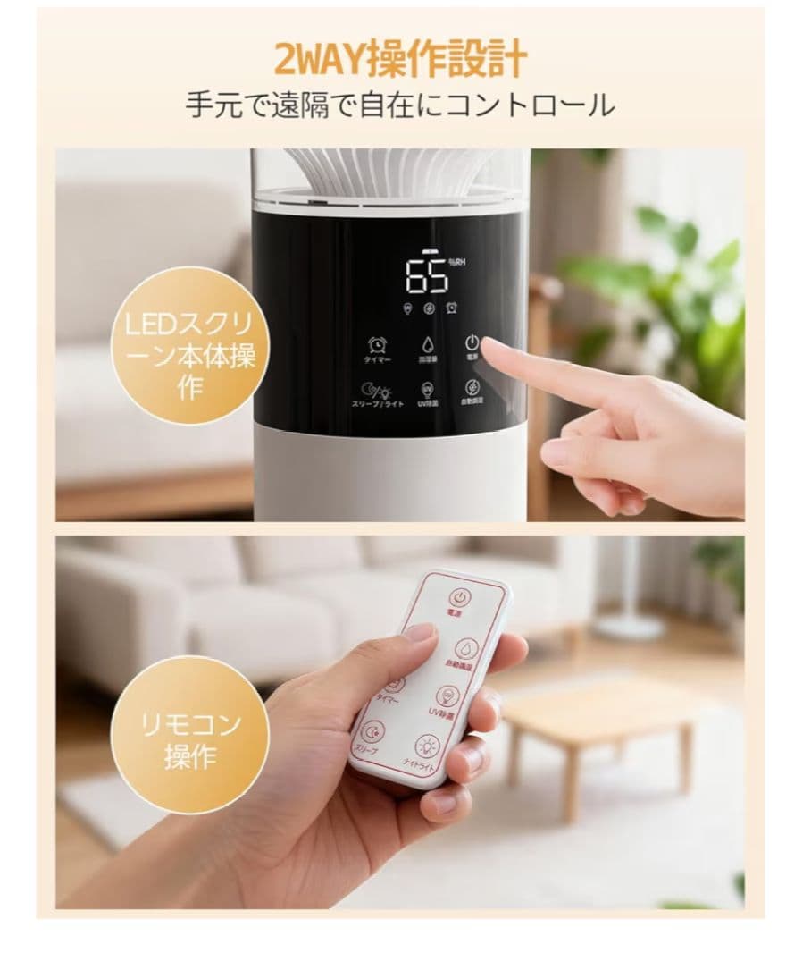 新品⭐️加湿器 大容量 超音波式10L　UVライト除菌・自動湿度調整タワー型
