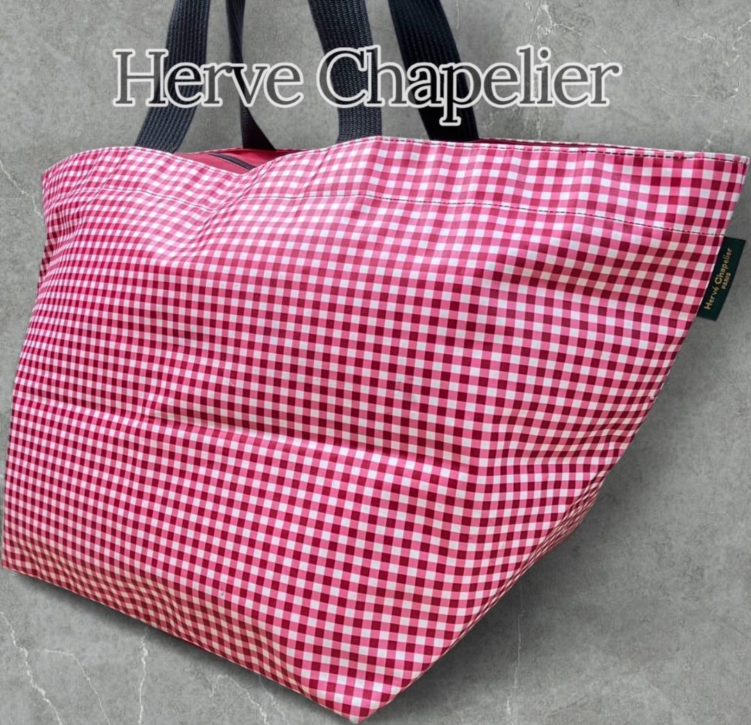 【特大サイズ】Herve Chapelier トートバッグ　チェック柄　ボストン