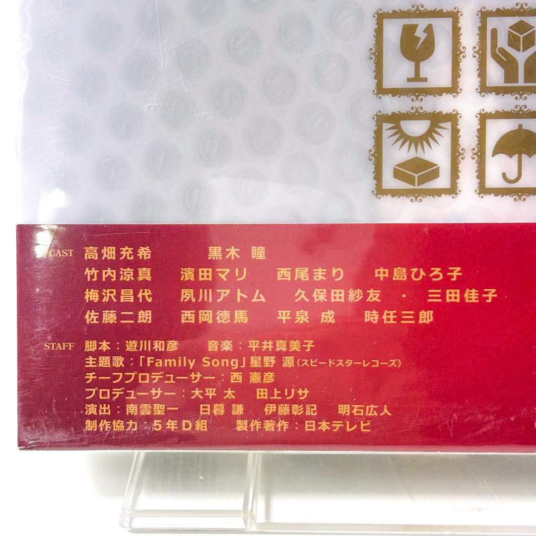 過保護のカホコ BLU-RAY BOX VPXX-71560