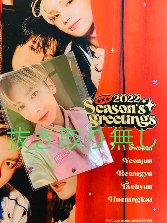 TXT 2022 シーグリ　テヒョン