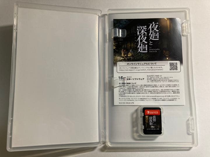 【switch】夜廻と深夜廻 for Nintendo Switch