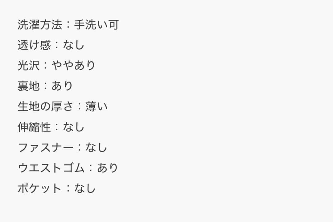 ラブティックボンボン　シアーオーガンジーティアードスカート