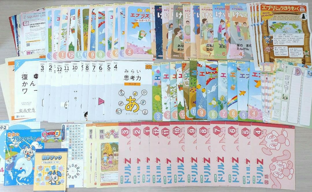 z会2年生　ハイレベル + みらい  おまけ付き
