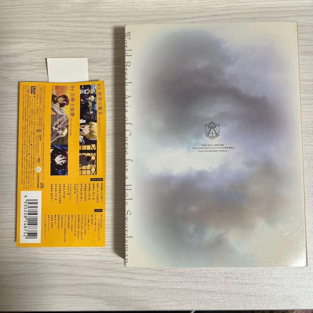 聖剣使いの禁呪詠唱 DVD 全巻