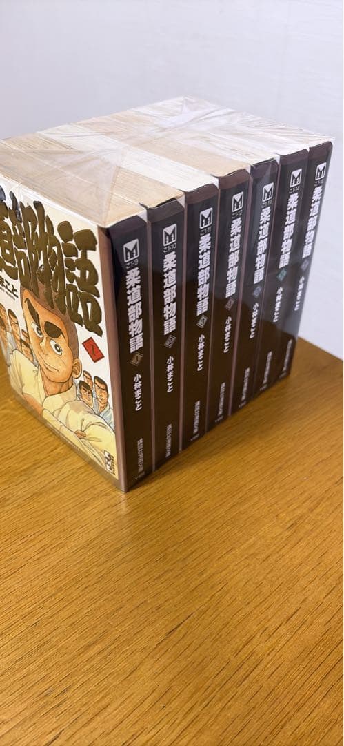 柔道部物語　文庫　1-7全巻セット