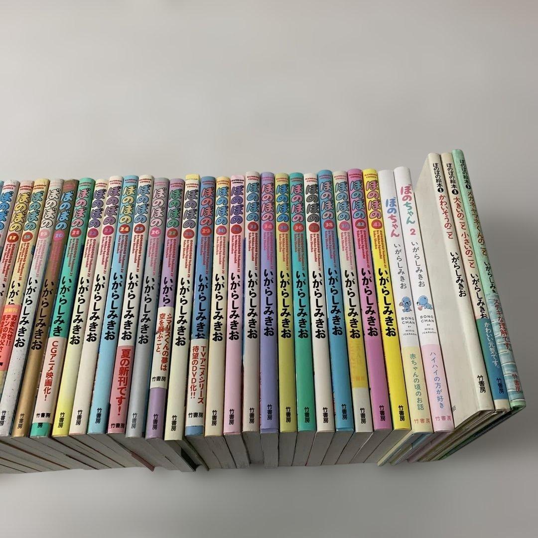 ぼのぼの　セット　いがらしみきお