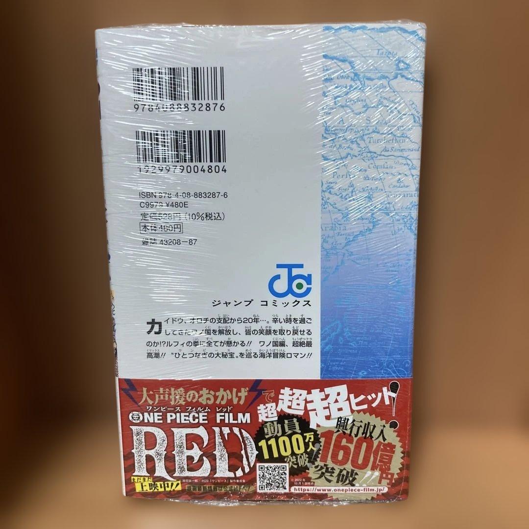 【新品未開封】　ワンピース104巻　初版　帯付き　シュリンク付き