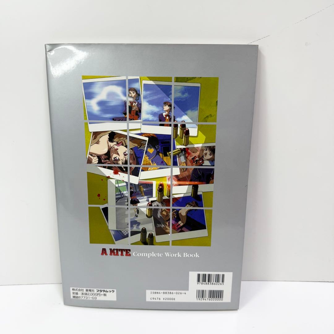 梅津泰臣 A KITE カイト complete work book