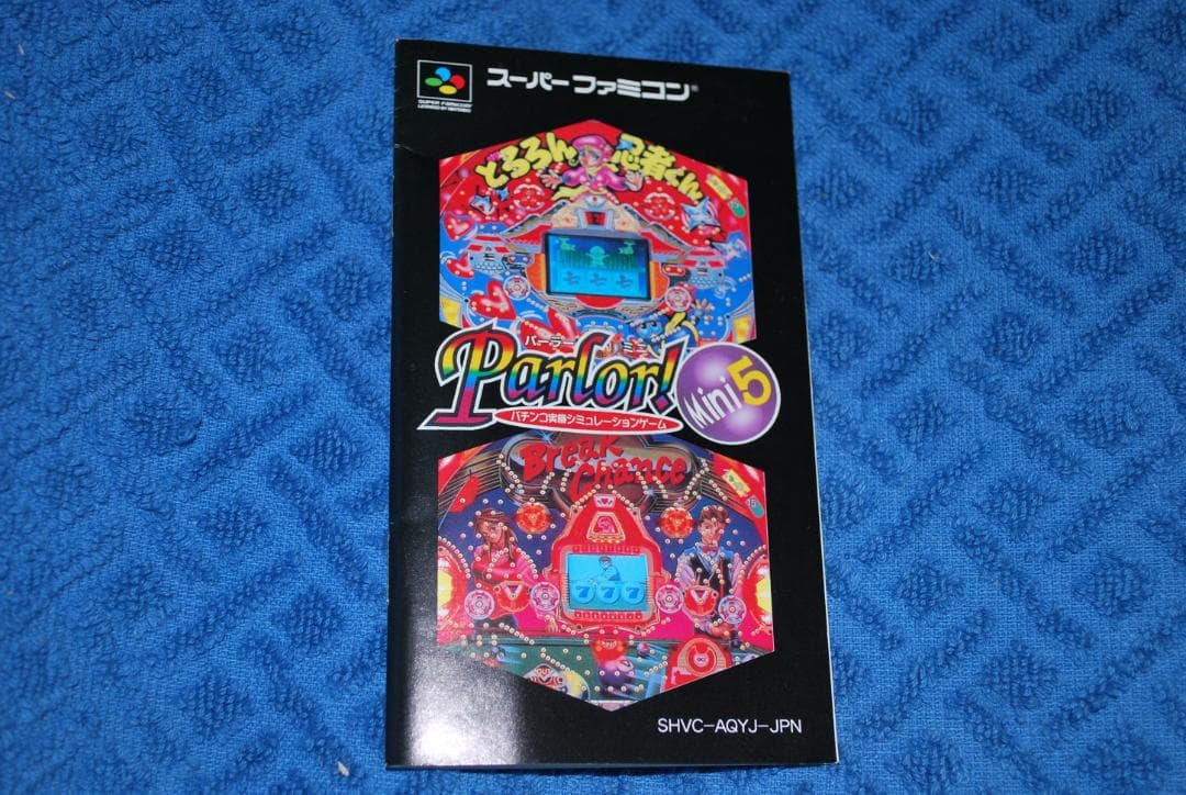SFCソフト「parlor！Mini5」中古動作品の出品です。