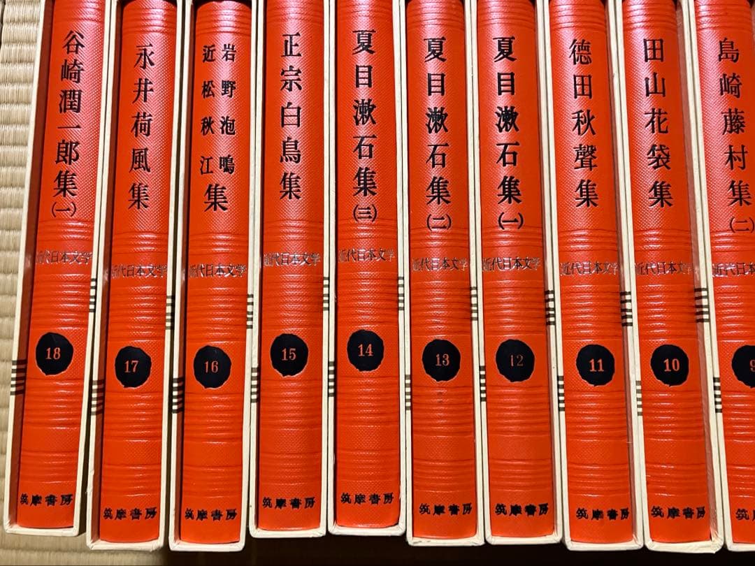 近代日本文学 全35巻 筑摩書房
