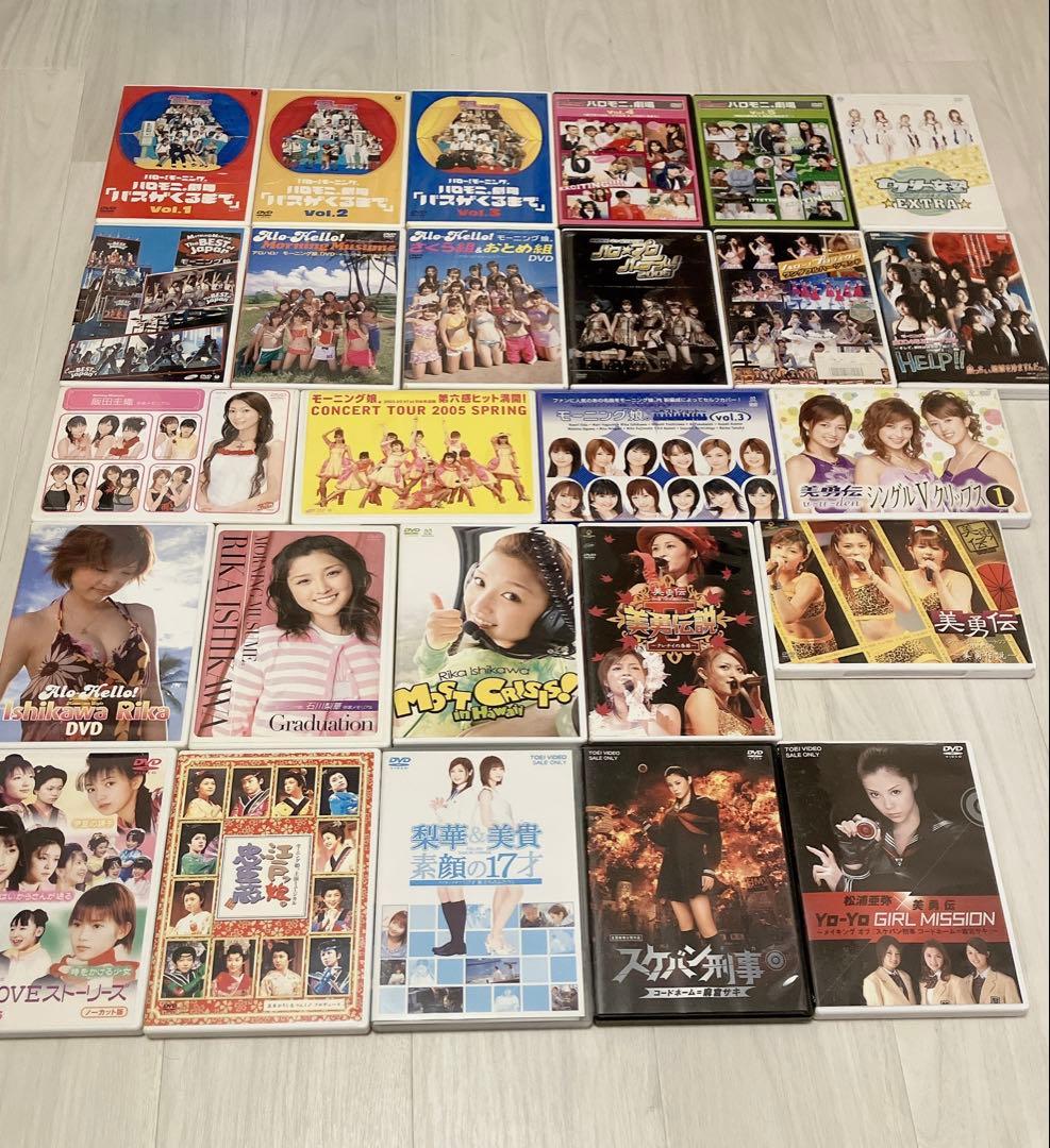モーニング娘。関連まとめ売り DVD CD 写真集 雑誌切り抜きetc...