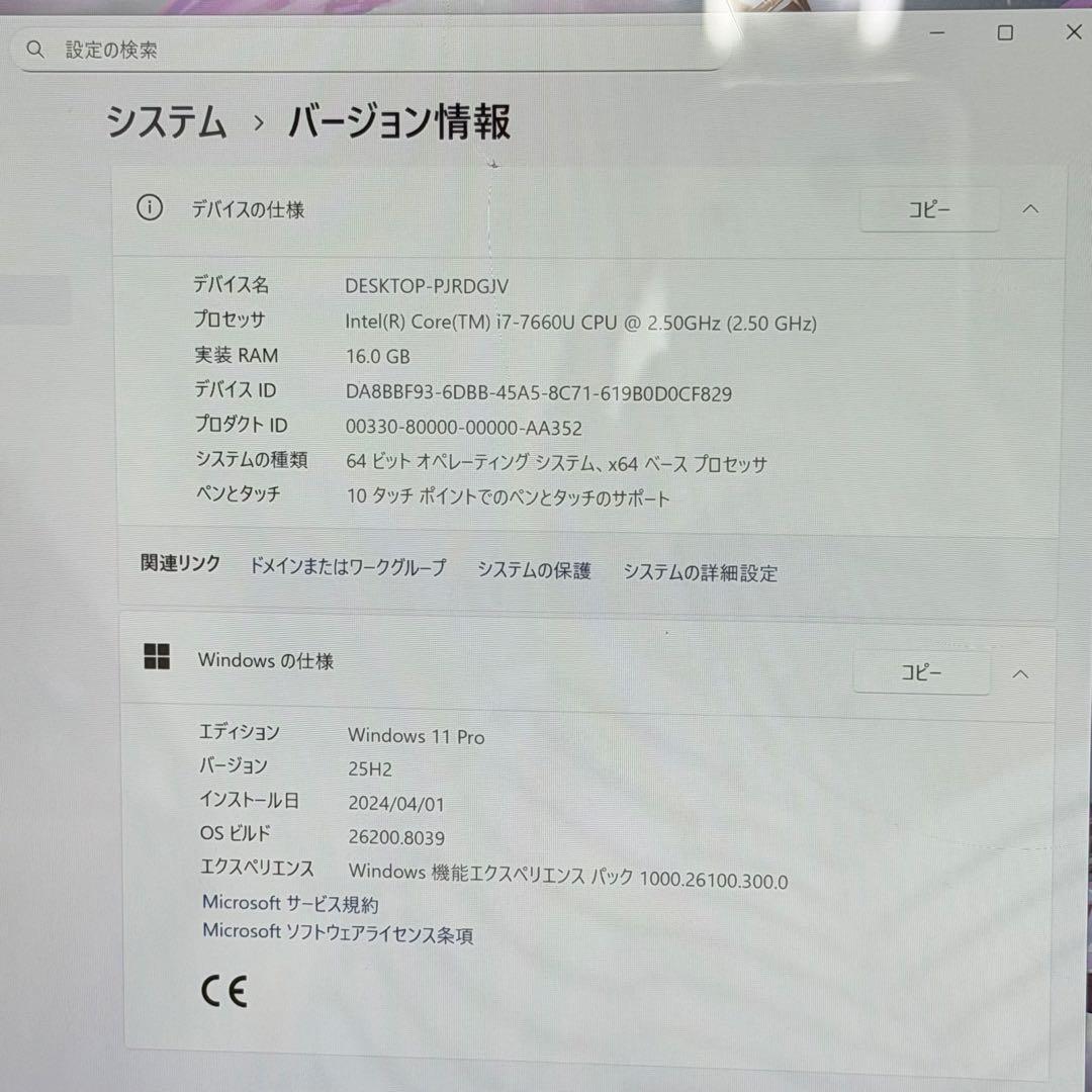 【ジャンク品】Surface Pro 5 i7 / 16GB / 512GB