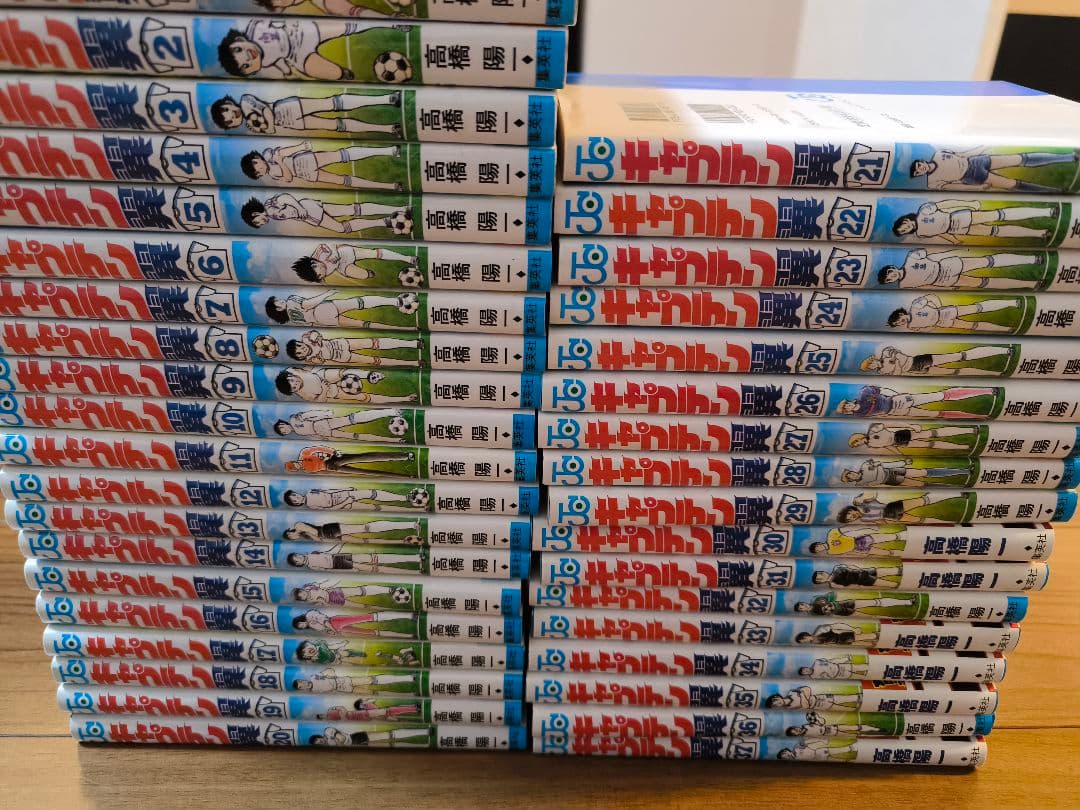【atsuyee726さん専用】キャプテン翼全巻1〜37巻セット