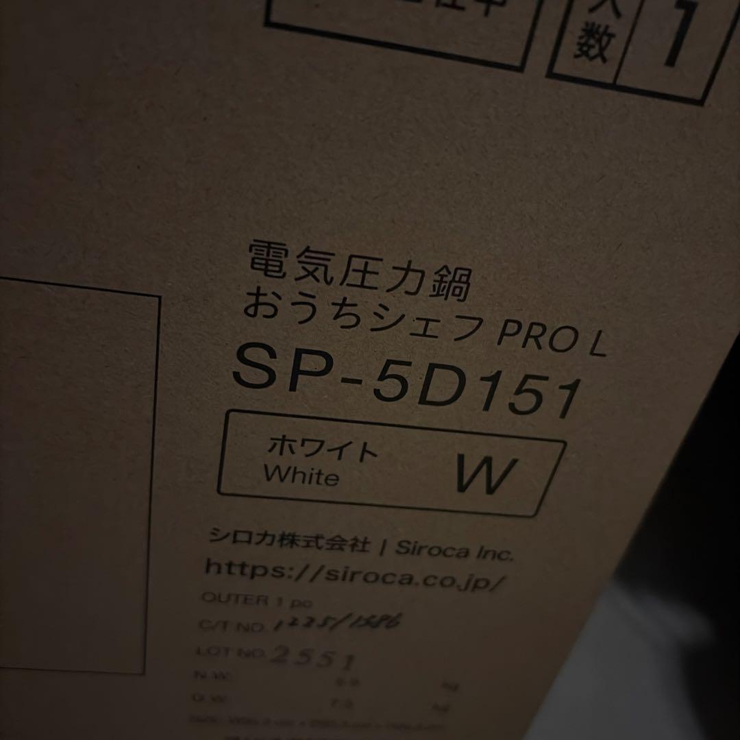 新品siroca シロカ 電気圧力鍋 SP-5D151 ホワイト