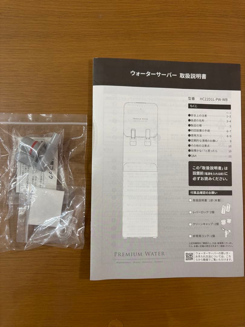PREMIUM WATER ウォーターサーバー ホワイト　famfit
