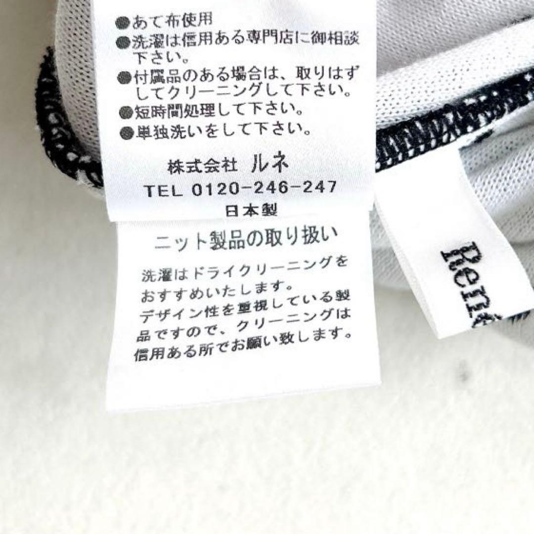 希少✨22SS ルネ　ドットカーディガンロゴ入り水玉ブラックバイカラーモノトーン
