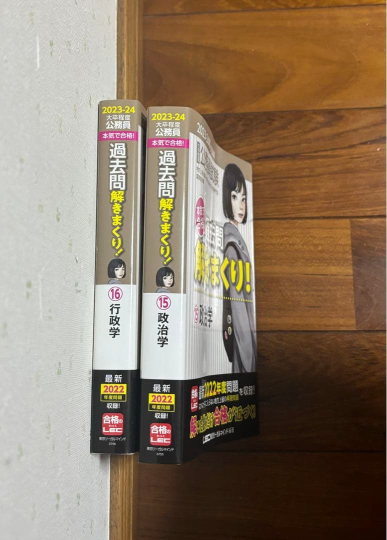 公務員試験参考書 テキスト＆実践問題集