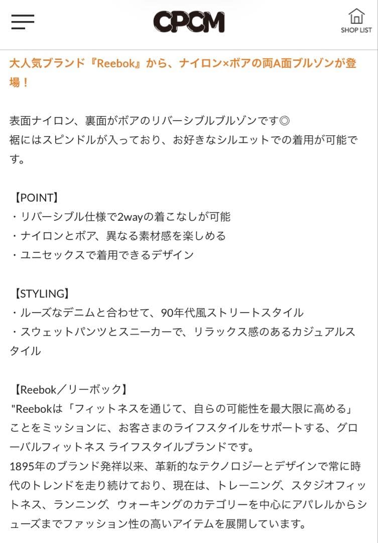 Reebok リバーシブルブルゾン　ベージュ