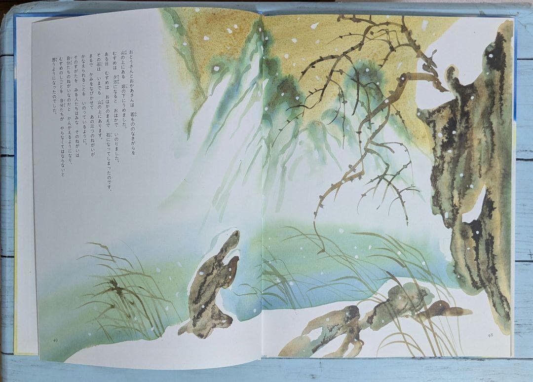 【サイン本有】黄金のかもしか・他　　斎藤公子の保育絵本　斉藤公子編集　7冊セット