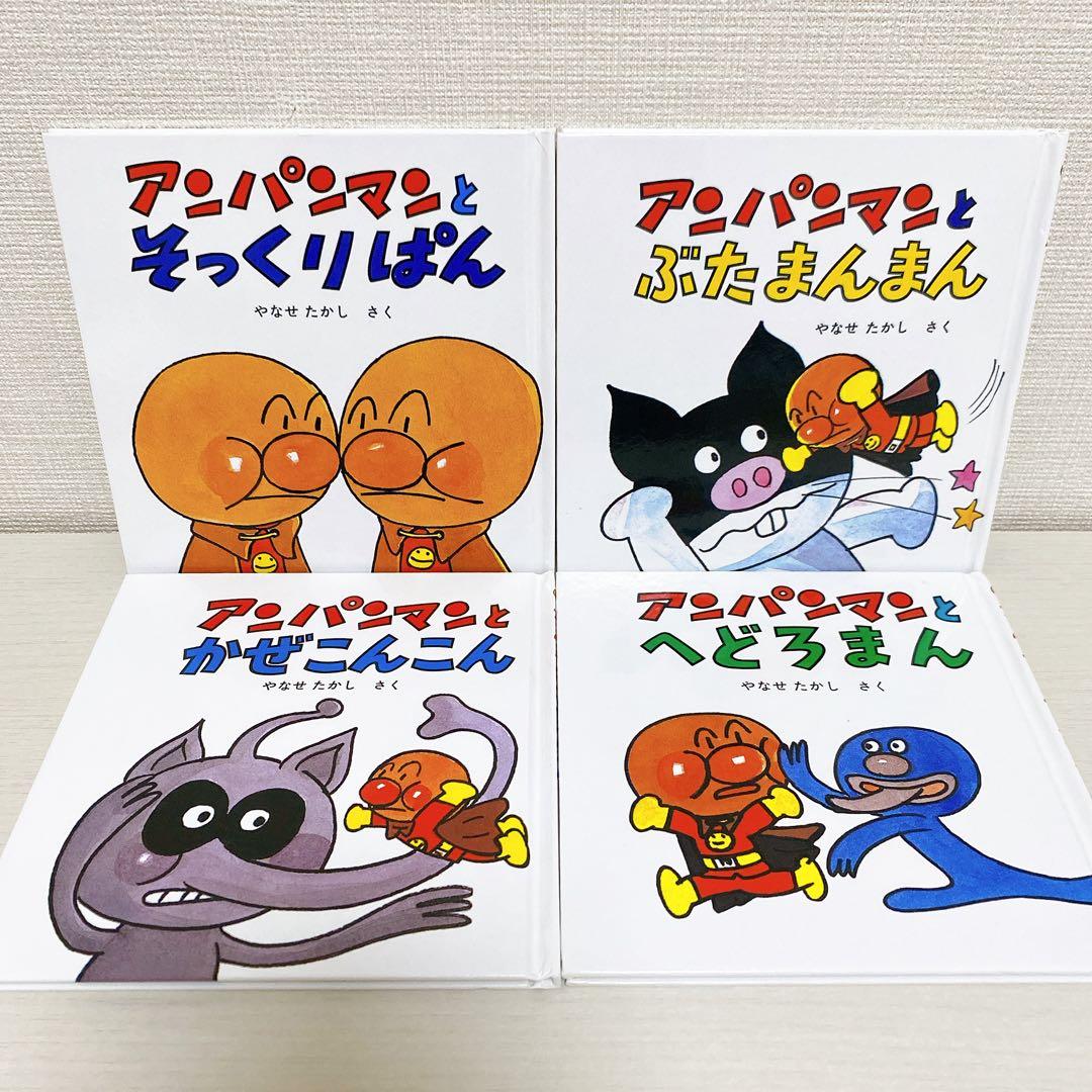 アンパンマン ミニブックス フレーベル館 やなせたかし 絵本 16冊セット