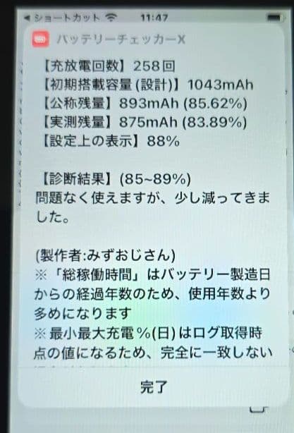 ♔*゜様 iPod touch 7◼️充放電回数258回◼️バッテリー容量88%
