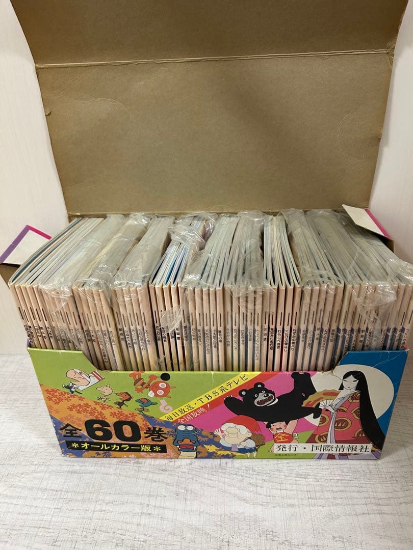 まんが日本昔ばなし55巻　オールカラー版