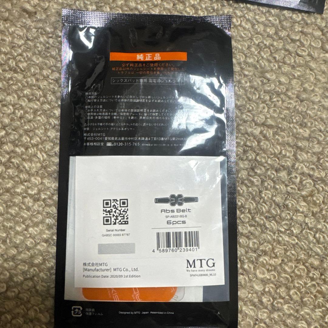 3セット◆MTG◆SIXPAD アブズベルト専用 高電導ジェルシート／正規品