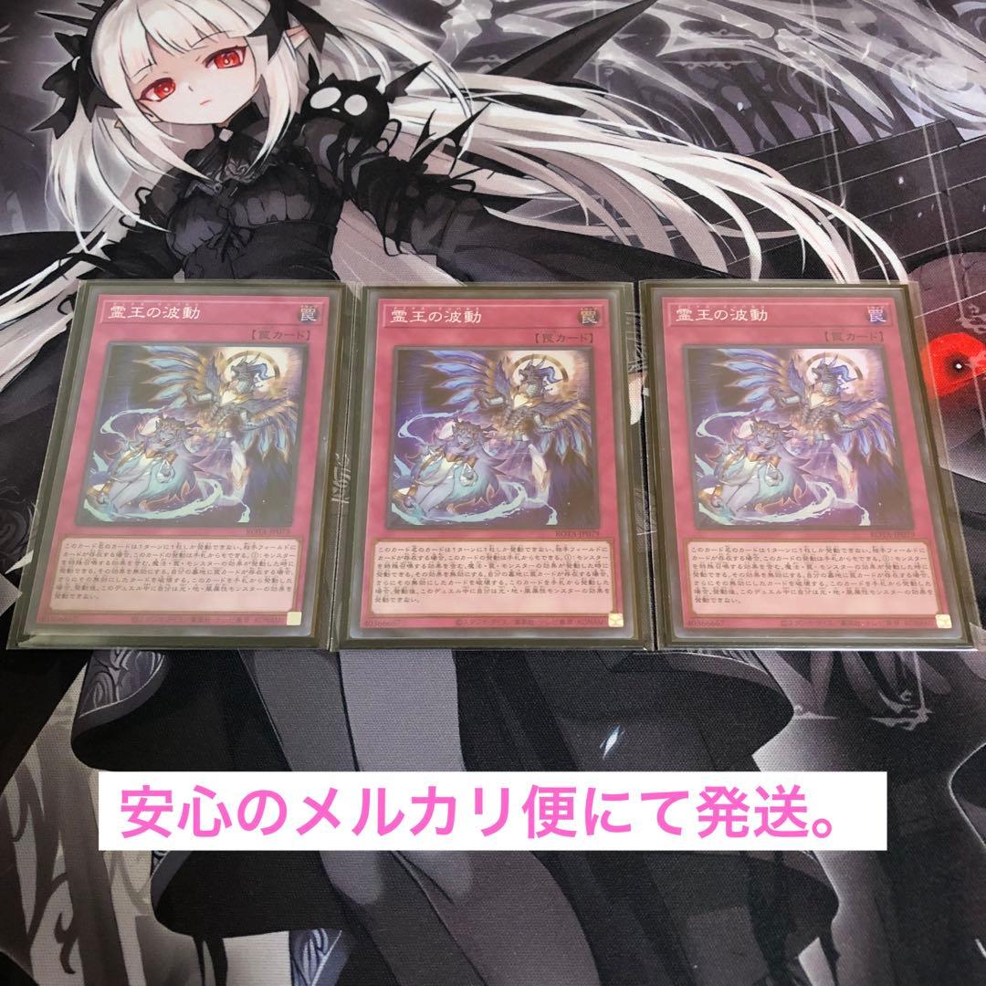 遊戯王 霊王の波動 ドミナス・インパルス スーパーレア