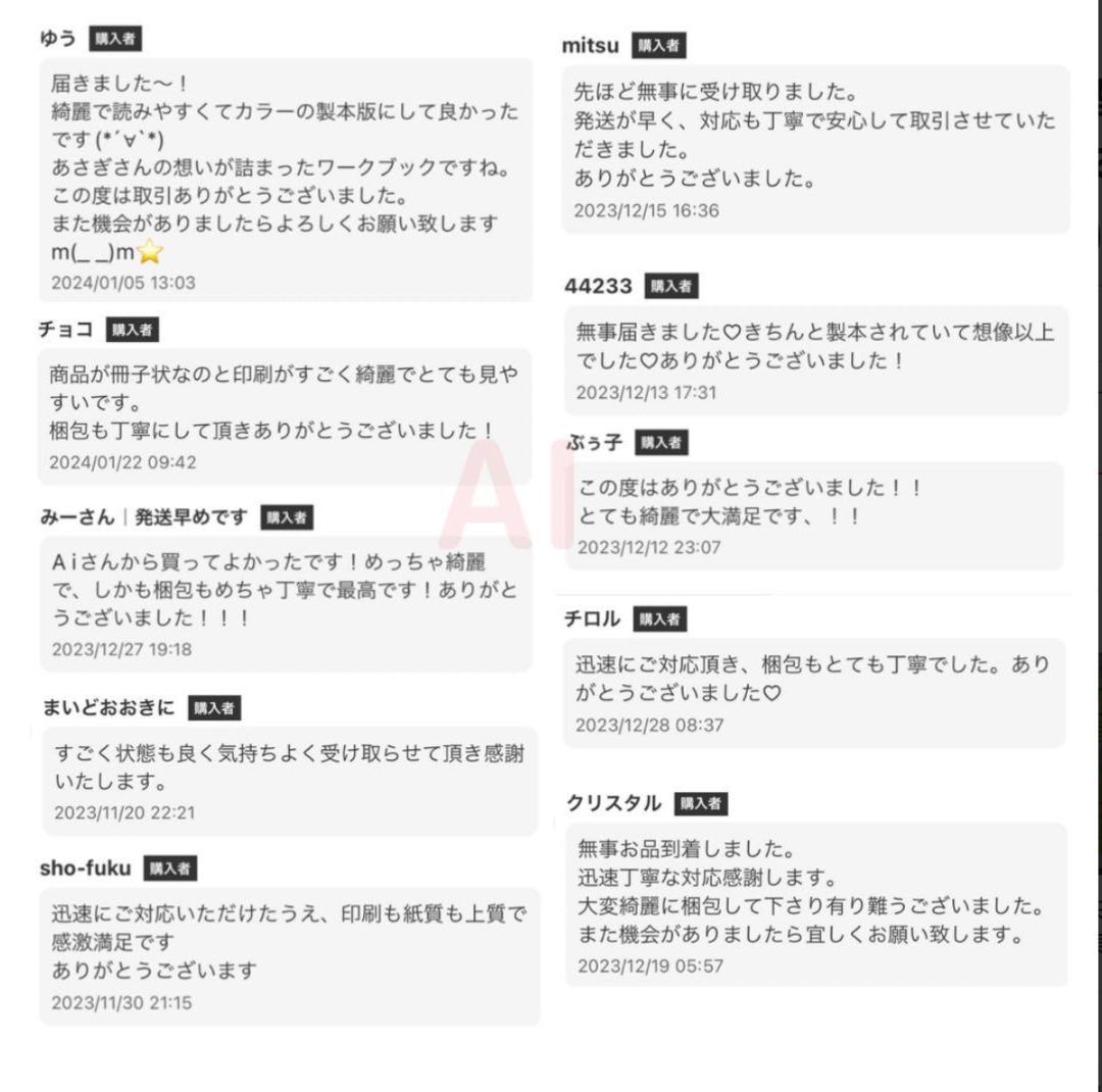 魅力覚醒講座 21期 テキスト