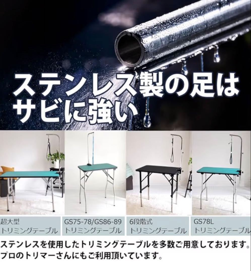 プチリュバン　トリミングテーブル 大型犬用　ＬＬサイズ