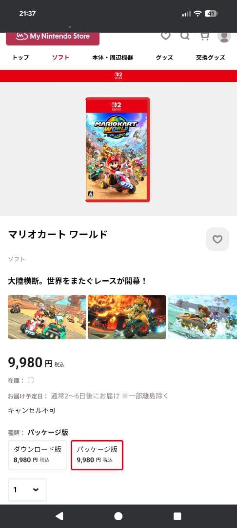 マリオカートワールド Nintendo Switch パッケージ版