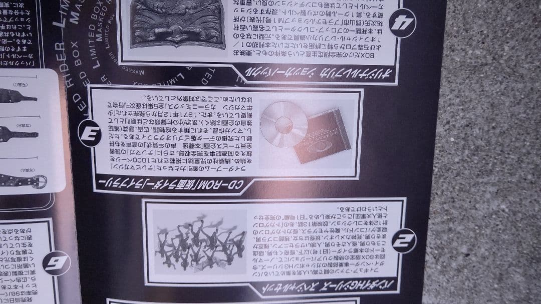 カ*ク様 MASKED RIDER limited Box 2000年版