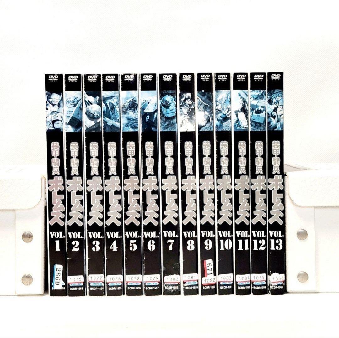 装甲騎兵ボトムズ　DVD 全13巻セット