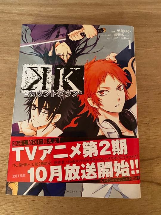 アニメK 漫画 小説
