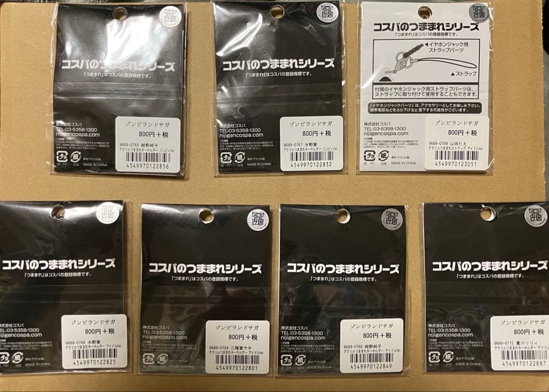 全7個　ゾンビランドサガ　つままれ　キーホルダー　ストラップ