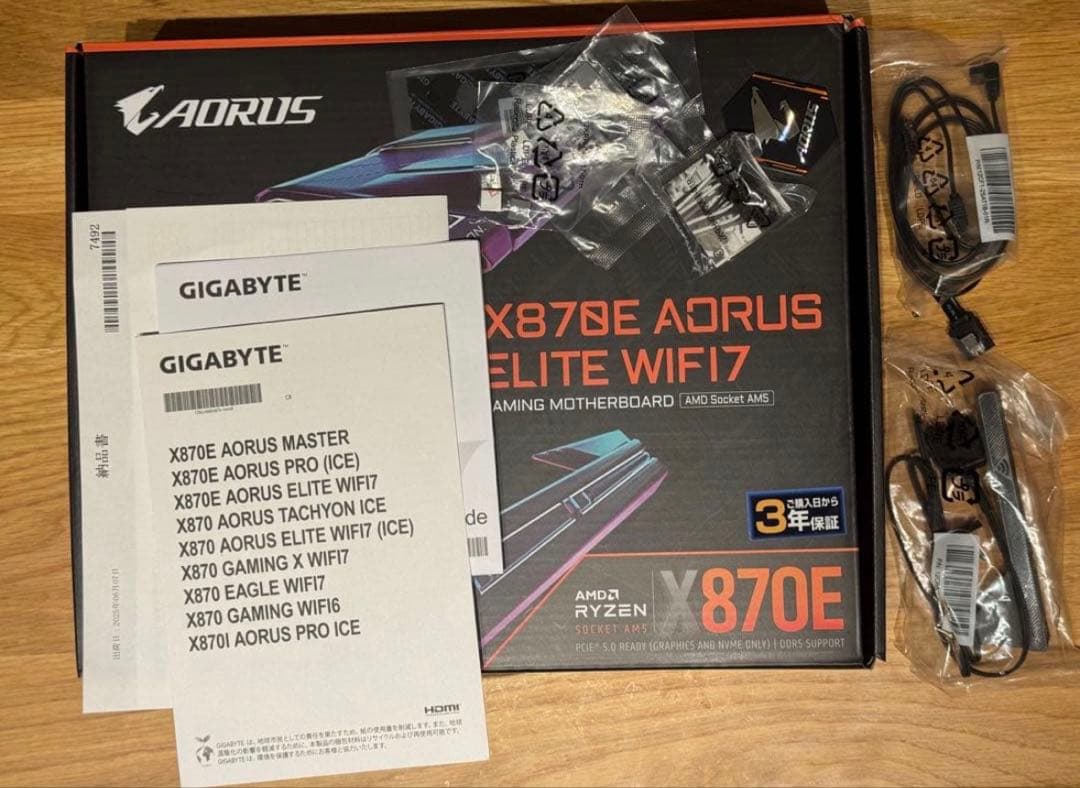 マザーボード Gigabyte X870E AORUS ELITE WIFI7