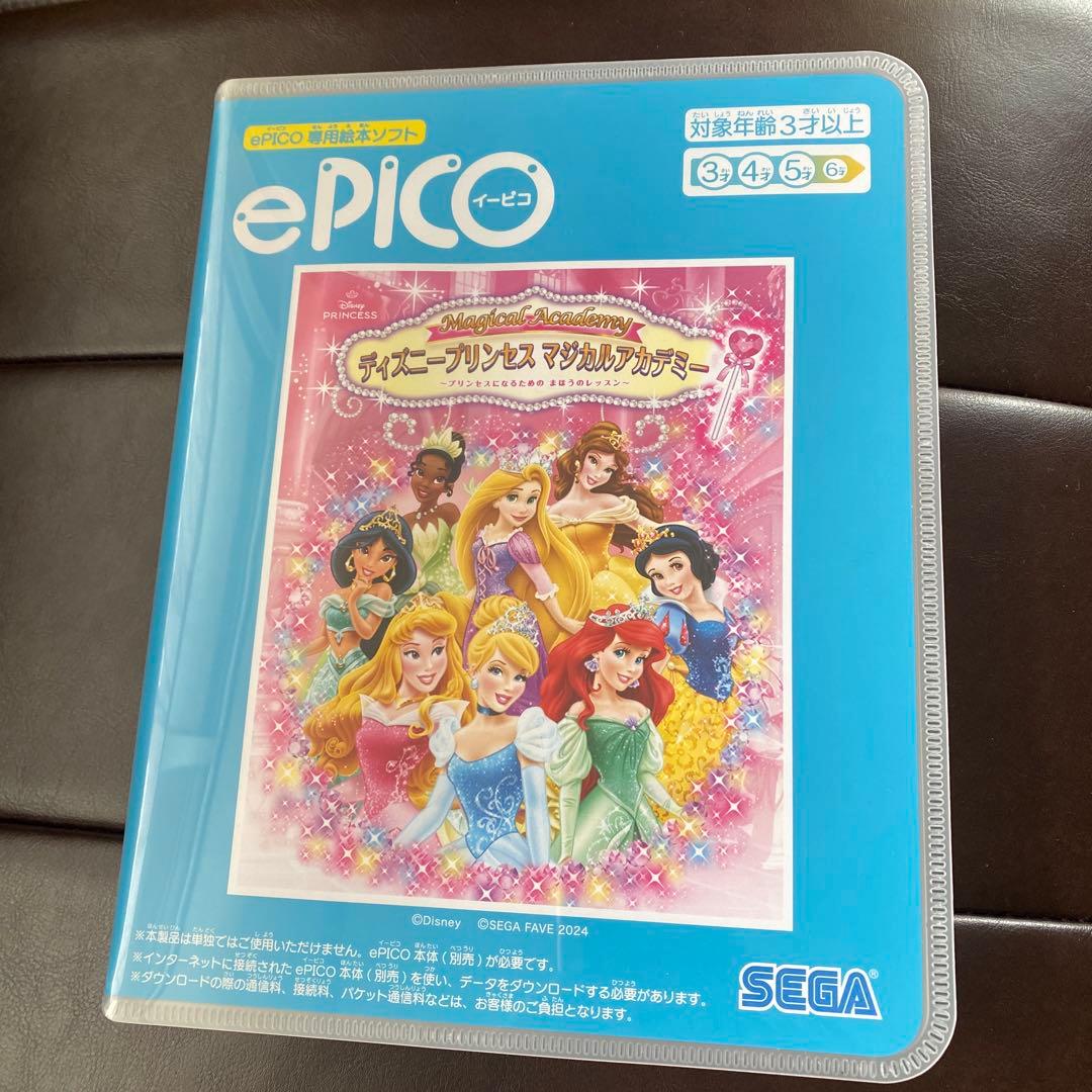 ePICO イーピコ　ソフト2本セット